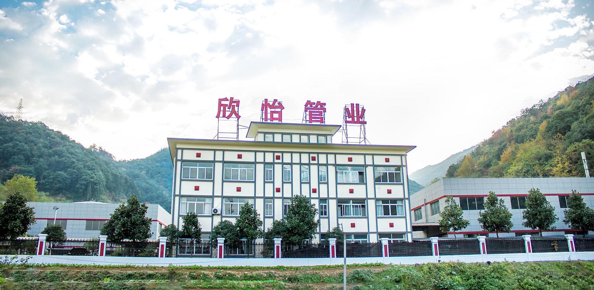 嵊州市欣怡管业有限公司